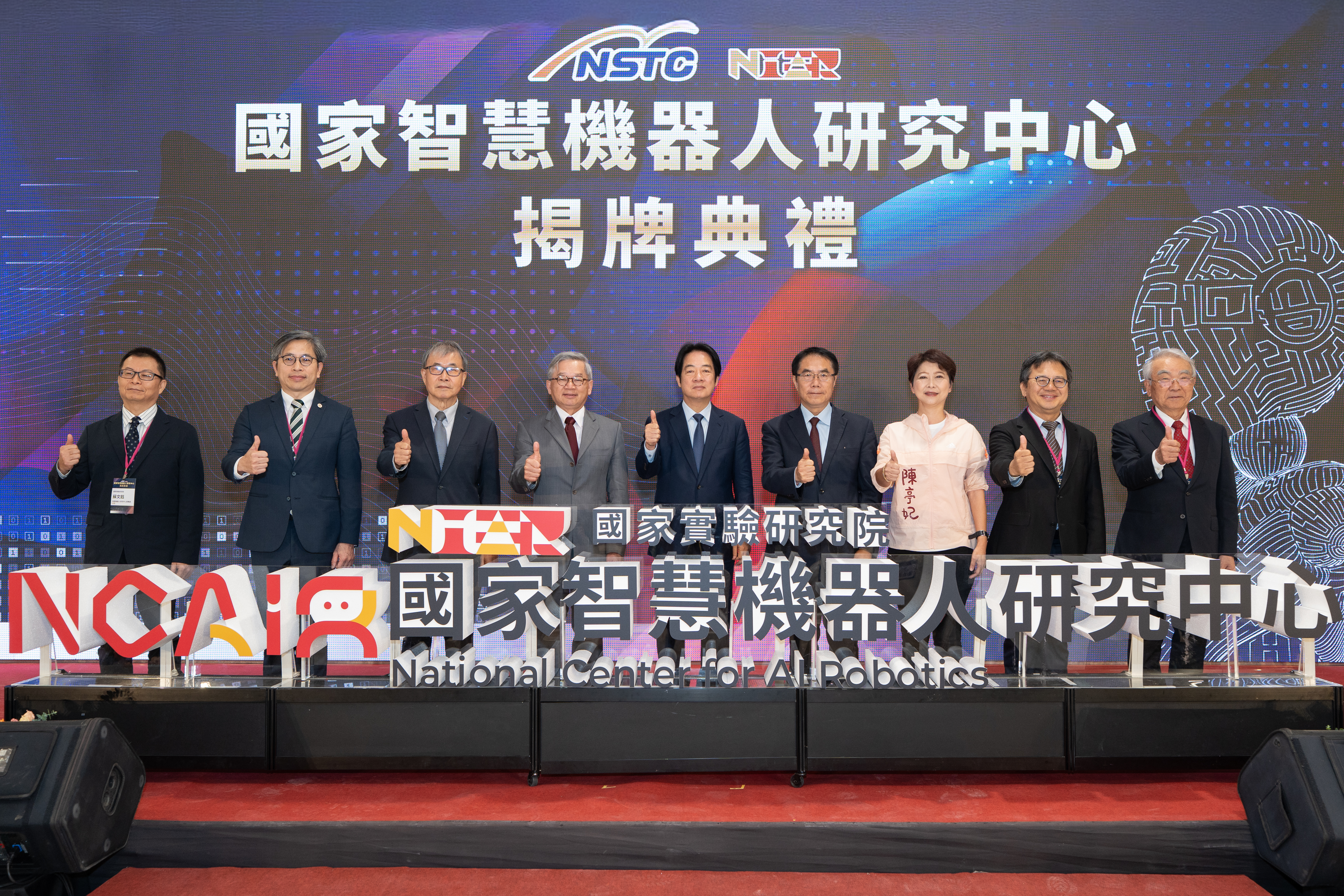 (左起)國研院國家智慧機器人研究中心主任蘇文鈺、國研院院長蔡宏營、教育部部長鄭英耀、國科會主委吳誠文、賴清德總統、臺南市市長黃偉哲、立法委員陳亭妃、國發會副主委詹方冠、國研院國際諮詢專家金出武雄(圖由國科會提供)